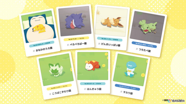 「Pokémon Sleep」×ポケモンセンターによる“おなかのうえ寝”リサーチャー大募集キャンペーンが7月15日より実施！もっちりぬいぐるみの新商品などが登場の画像3