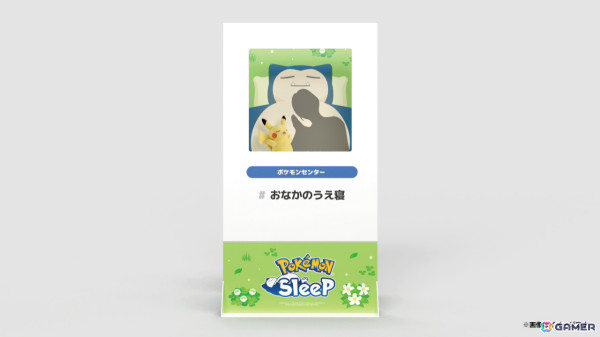 「Pokémon Sleep」×ポケモンセンターによる“おなかのうえ寝”リサーチャー大募集キャンペーンが7月15日より実施！もっちりぬいぐるみの新商品などが登場の画像4