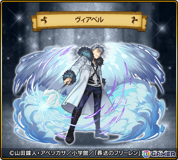 「ドラゴンエッグ」と「葬送のフリーレン」のコラボ第2弾が7月19日より実施！新たにヴィアベルやゼーリエが登場の画像