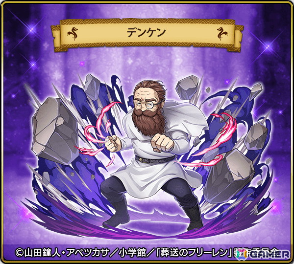 「ドラゴンエッグ」と「葬送のフリーレン」のコラボ第2弾が7月19日より実施！新たにヴィアベルやゼーリエが登場の画像