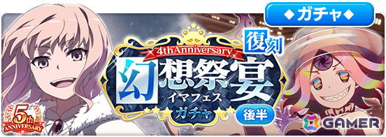 とある魔術の禁書目録 幻想収束」で5周年記念キャンペーン後半がスタート！新たなダブルキャラ「【最強の絆】御坂美琴＆白井黒子」も登場 | Gamer