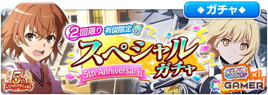 とある魔術の禁書目録 幻想収束」で5周年記念キャンペーン後半がスタート！新たなダブルキャラ「【最強の絆】御坂美琴＆白井黒子」も登場 | Gamer