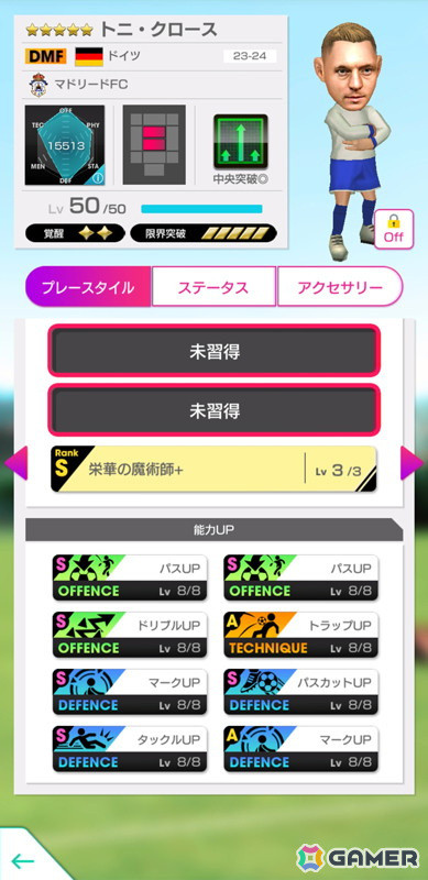 「サカつくRTW」にラウールさんをはじめとしたスペイン強豪クラブのスターが新★5選手として登場！の画像