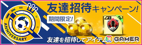 「サカつくRTW」にラウールさんをはじめとしたスペイン強豪クラブのスターが新★5選手として登場！の画像23