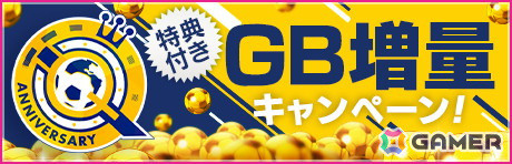 「サカつくRTW」にラウールさんをはじめとしたスペイン強豪クラブのスターが新★5選手として登場！の画像24