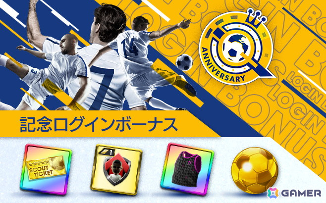 「サカつくRTW」にラウールさんをはじめとしたスペイン強豪クラブのスターが新★5選手として登場!の画像
