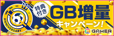 「サカつくRTW」にラウールさんをはじめとしたスペイン強豪クラブのスターが新★5選手として登場!の画像