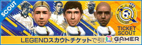 「サカつくRTW」にラウールさんをはじめとしたスペイン強豪クラブのスターが新★5選手として登場!の画像