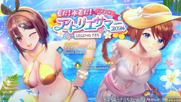 「レスレリアーナのアトリエ」水着衣装のレスナとライザがピックアップガチャに登場！二人が活躍するイベントもの画像2