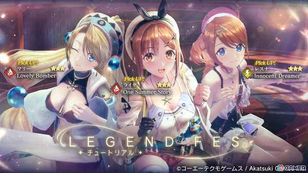 「レスレリアーナのアトリエ」水着衣装のレスナとライザがピックアップガチャに登場！二人が活躍するイベントもの画像6