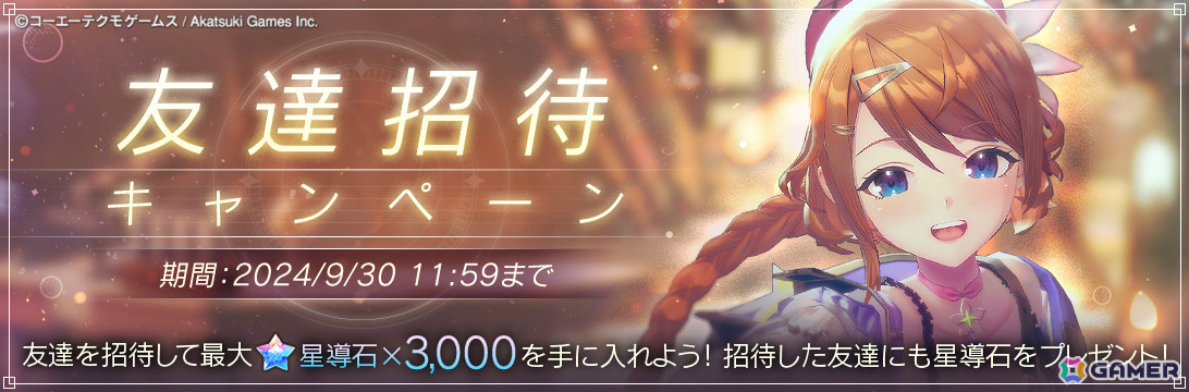 「レスレリアーナのアトリエ」水着衣装のレスナとライザがピックアップガチャに登場!二人が活躍するイベントもの画像