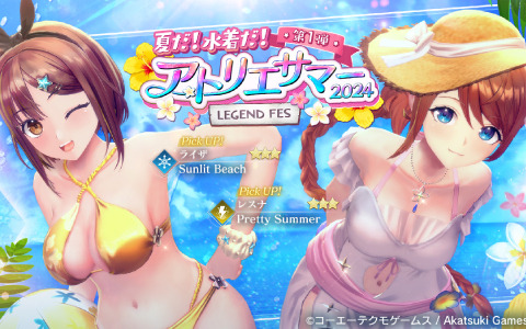 「レスレリアーナのアトリエ」水着衣装のレスナとライザがピックアップガチャに登場！二人が活躍するイベントも
