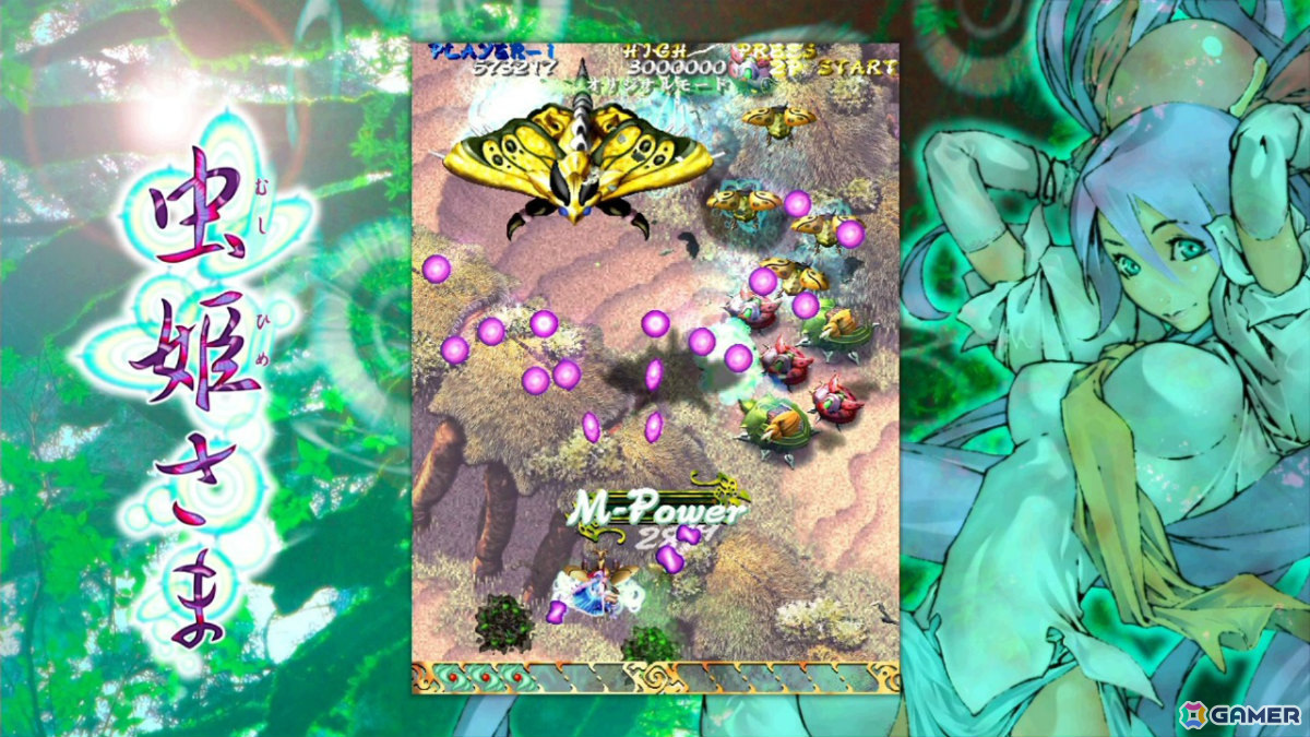 虫姫さま」Switchダウンロード版の販売が8月10日をもって終了