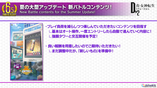 「D2メガテン」で「まどマギ」コラボが開催決定！鹿目まどか、暁美ほむら、ワルプルギスの夜が登場の画像6