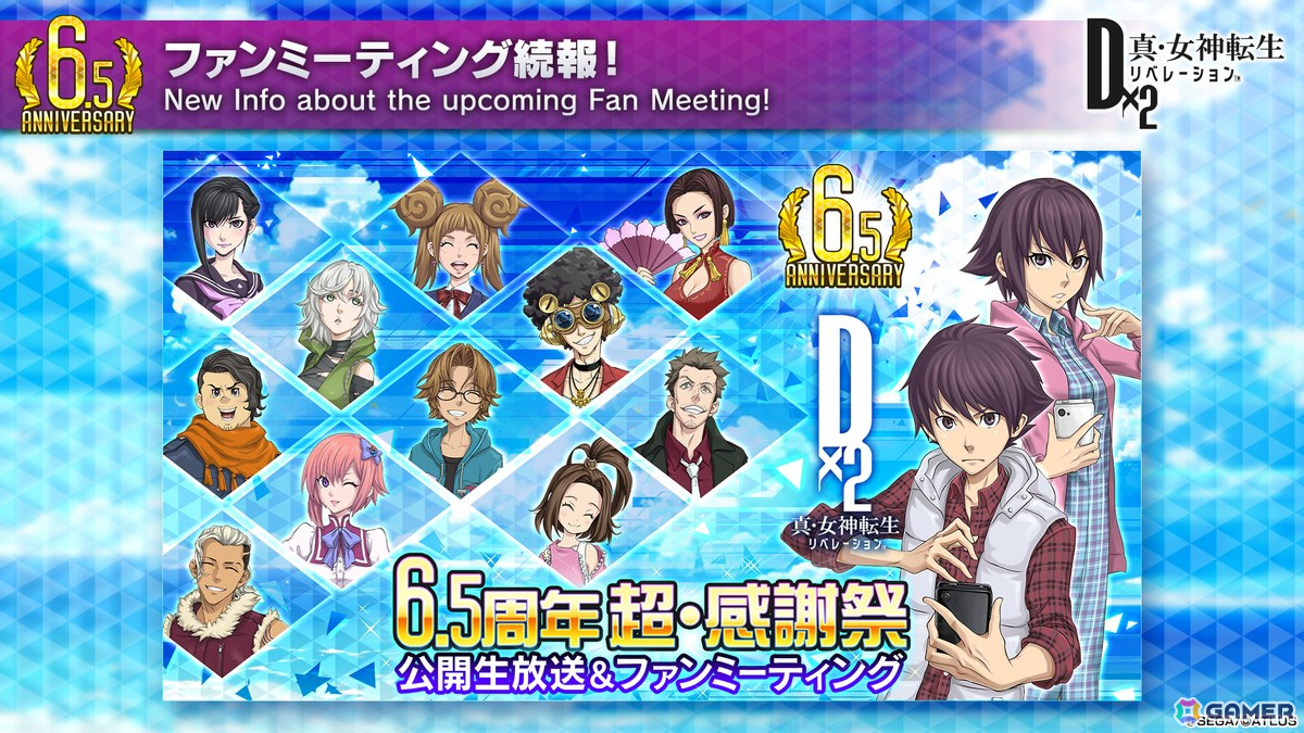 「D2メガテン」で「まどマギ」コラボが開催決定!鹿目まどか、暁美ほむら、ワルプルギスの夜が登場の画像
