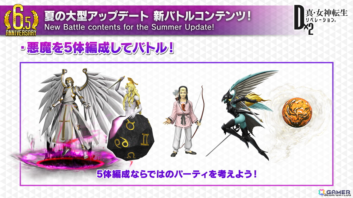 「D2メガテン」で「まどマギ」コラボが開催決定!鹿目まどか、暁美ほむら、ワルプルギスの夜が登場の画像