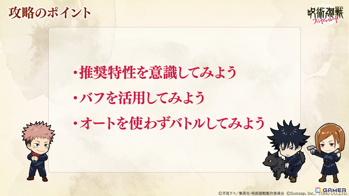 「呪術廻戦 ファントムパレード」福岡分校編 第13章・第14章が7月12日に追加！キーキャラクター・香月沙良（CV：ゆきのさつき）の情報もの画像14