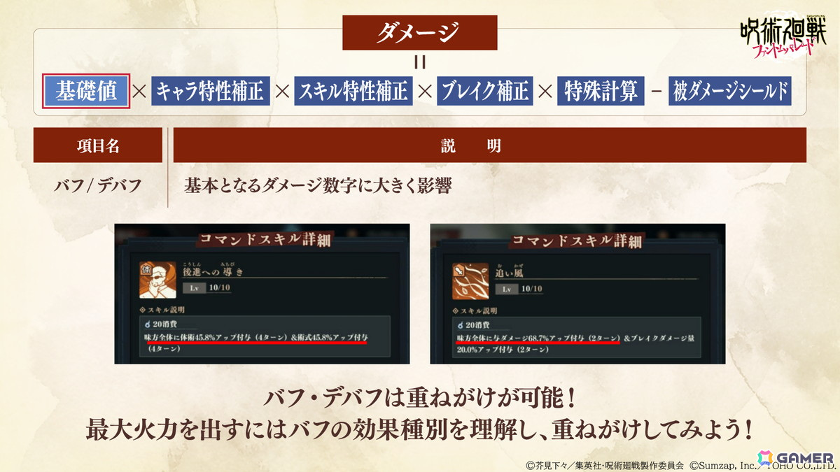 「呪術廻戦 ファントムパレード」福岡分校編 第13章・第14章が7月12日に追加！キーキャラクター・香月沙良（CV：ゆきのさつき）の情報もの画像17