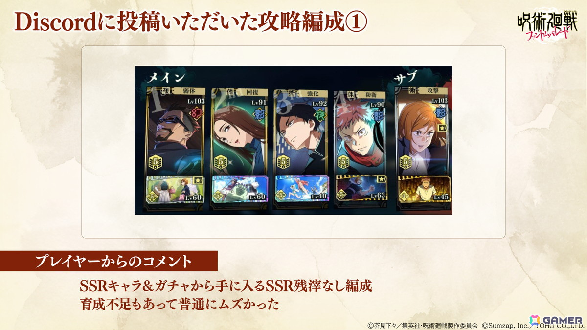 「呪術廻戦 ファントムパレード」福岡分校編 第13章・第14章が7月12日に追加！キーキャラクター・香月沙良（CV：ゆきのさつき）の情報もの画像19