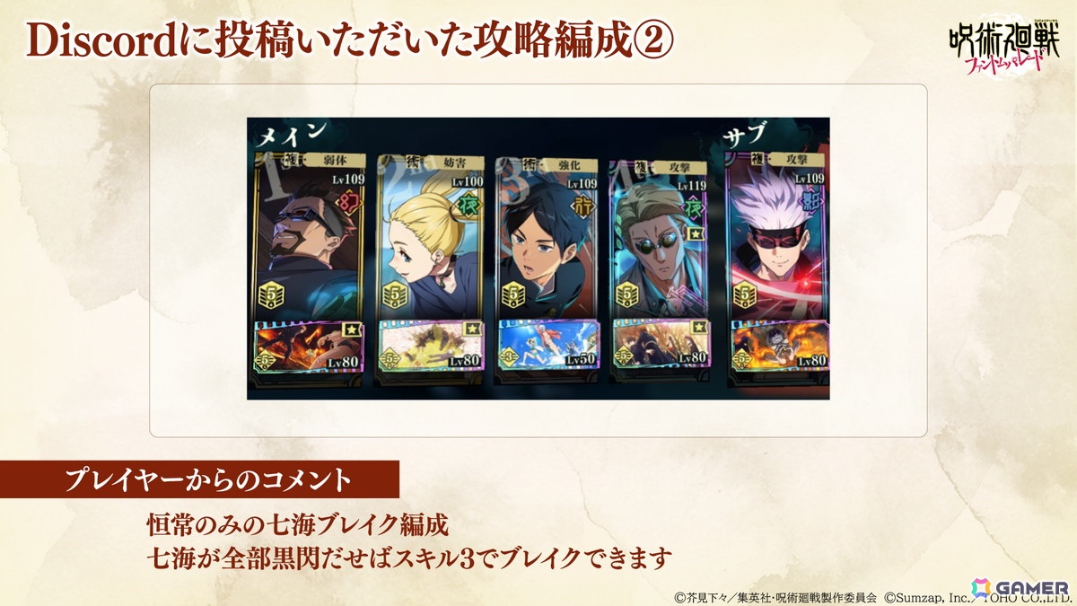 「呪術廻戦 ファントムパレード」福岡分校編 第13章・第14章が7月12日に追加！キーキャラクター・香月沙良（CV：ゆきのさつき）の情報もの画像20