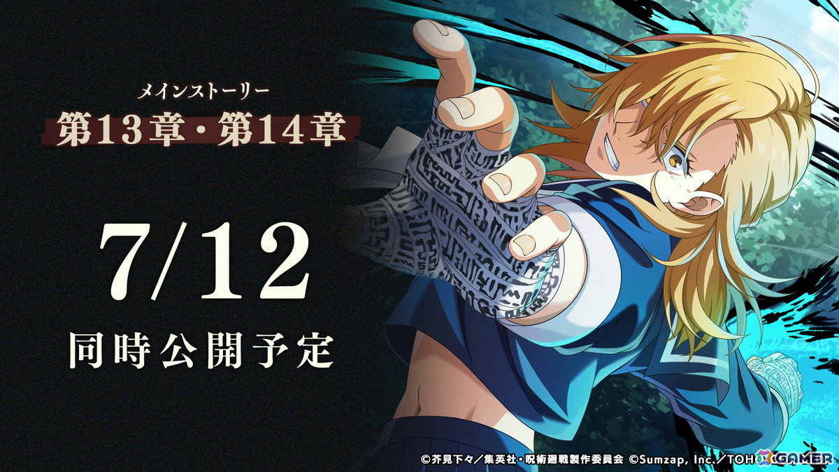 「呪術廻戦 ファントムパレード」福岡分校編 第13章・第14章が7月12日に追加!キーキャラクター・香月沙良(CV:ゆきのさつき)の情報もの画像