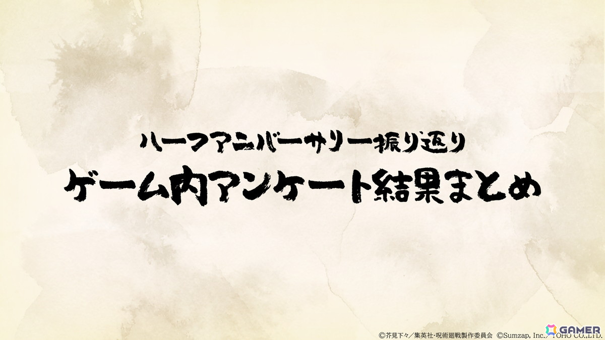 「呪術廻戦 ファントムパレード」福岡分校編 第13章・第14章が7月12日に追加！キーキャラクター・香月沙良（CV：ゆきのさつき）の情報もの画像8