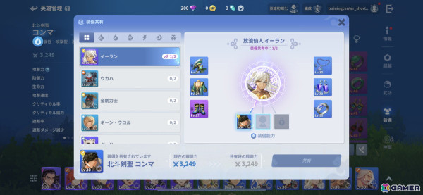 アクション＆ターン性どちらの戦闘も楽しめるドラマティック縁バトルRPG「護縁」先行プレイ！60人を超える英雄から推しを見つける楽しみもの画像15