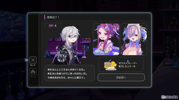 アドベンチャーゲーム「Hookah Haze」をレビュー！シーシャとアクアリウムを通じて描かれる14日間の人間模様の画像10