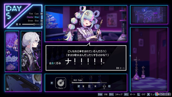 アドベンチャーゲーム「Hookah Haze」をレビュー！シーシャとアクアリウムを通じて描かれる14日間の人間模様の画像4