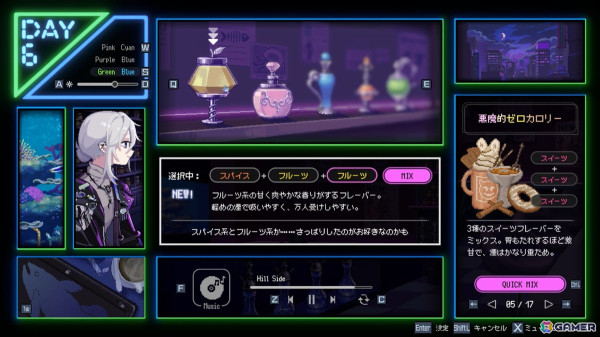 アドベンチャーゲーム「Hookah Haze」をレビュー！シーシャとアクアリウムを通じて描かれる14日間の人間模様の画像5