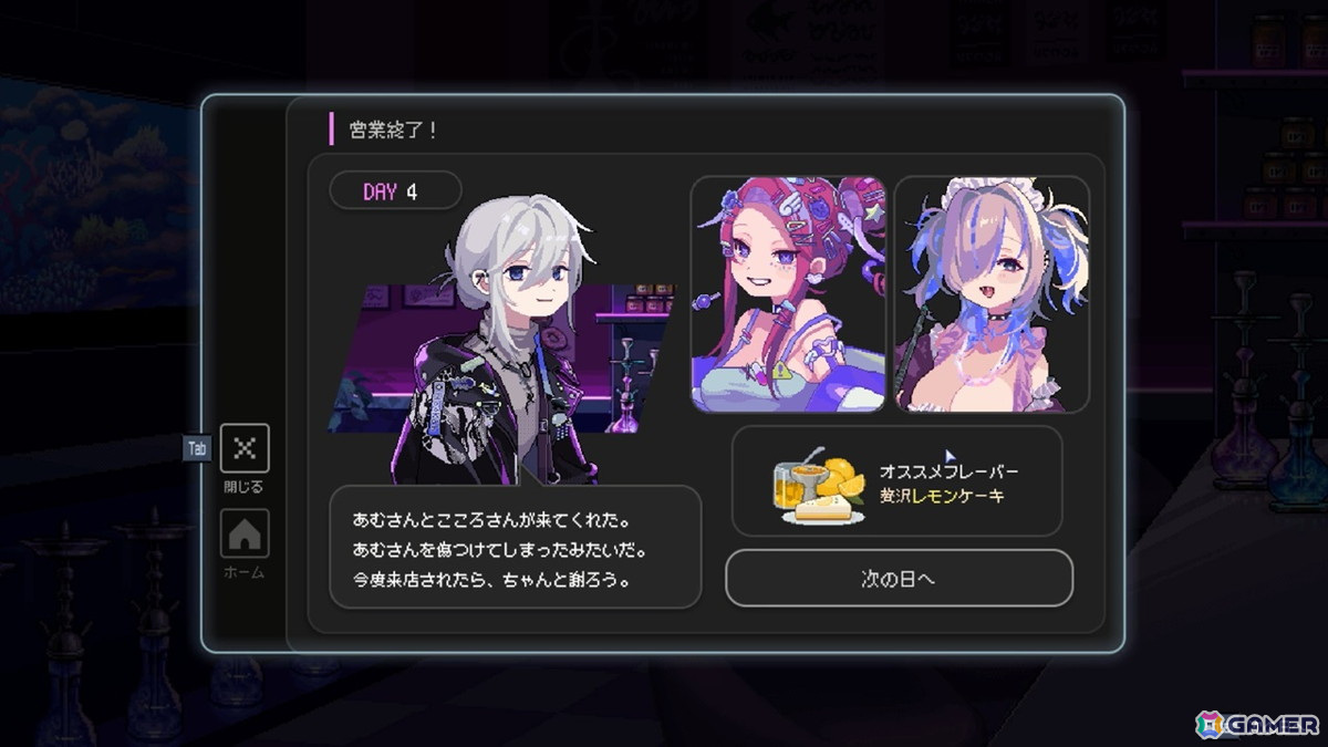 アドベンチャーゲーム「Hookah Haze」をレビュー！シーシャとアクアリウムを通じて描かれる14日間の人間模様の画像10