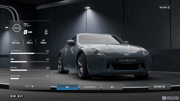 PS5「Test Drive Unlimited Solar Crown」リアルな自動車購入や愛車のカスタマイズを体験できる「ディーラー」「整備工場」を紹介！の画像1