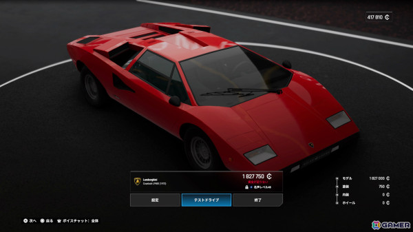 PS5「Test Drive Unlimited Solar Crown」リアルな自動車購入や愛車のカスタマイズを体験できる「ディーラー」「整備工場」を紹介！の画像