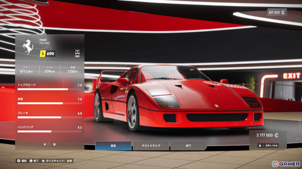 PS5「Test Drive Unlimited Solar Crown」リアルな自動車購入や愛車のカスタマイズを体験できる「ディーラー」「整備工場」を紹介！の画像