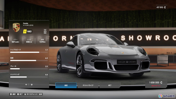 PS5「Test Drive Unlimited Solar Crown」リアルな自動車購入や愛車のカスタマイズを体験できる「ディーラー」「整備工場」を紹介！の画像