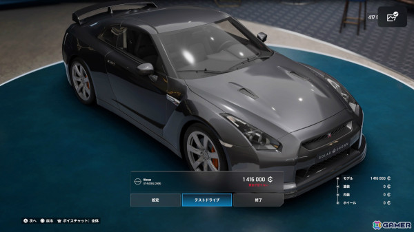 PS5「Test Drive Unlimited Solar Crown」リアルな自動車購入や愛車のカスタマイズを体験できる「ディーラー」「整備工場」を紹介！の画像