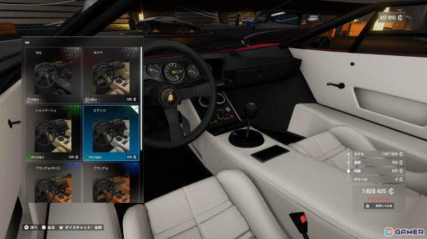 PS5「Test Drive Unlimited Solar Crown」リアルな自動車購入や愛車のカスタマイズを体験できる「ディーラー」「整備工場」を紹介！の画像