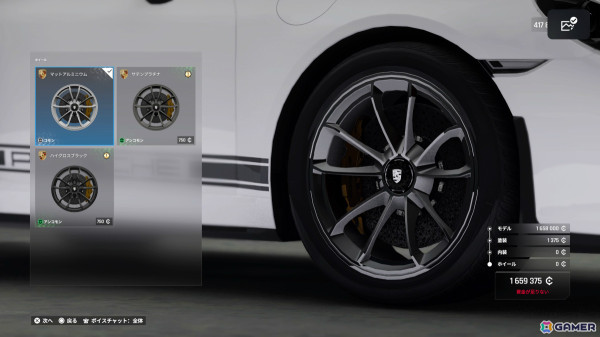 PS5「Test Drive Unlimited Solar Crown」リアルな自動車購入や愛車のカスタマイズを体験できる「ディーラー」「整備工場」を紹介！の画像