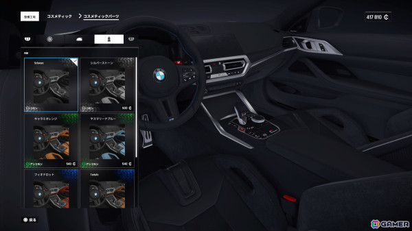 PS5「Test Drive Unlimited Solar Crown」リアルな自動車購入や愛車のカスタマイズを体験できる「ディーラー」「整備工場」を紹介！の画像