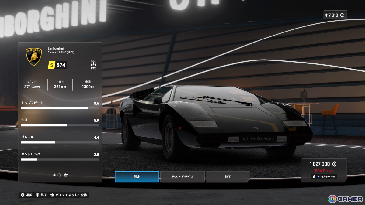 PS5「Test Drive Unlimited Solar Crown」リアルな自動車購入や愛車のカスタマイズを体験できる「ディーラー」「整備工場」を紹介！の画像15