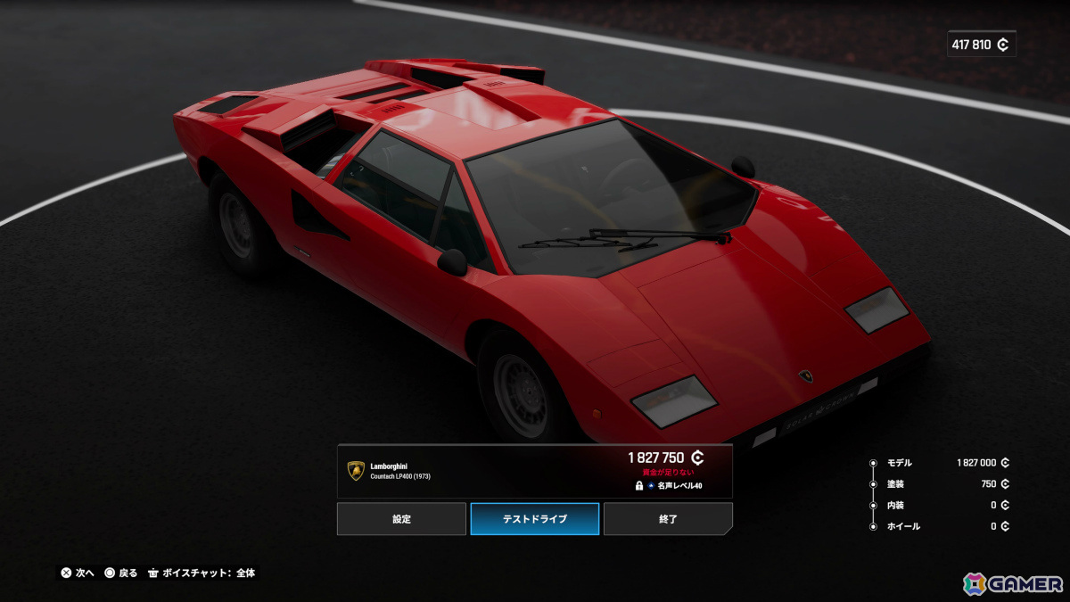 PS5「Test Drive Unlimited Solar Crown」リアルな自動車購入や愛車のカスタマイズを体験できる「ディーラー」「整備工場」を紹介！の画像16