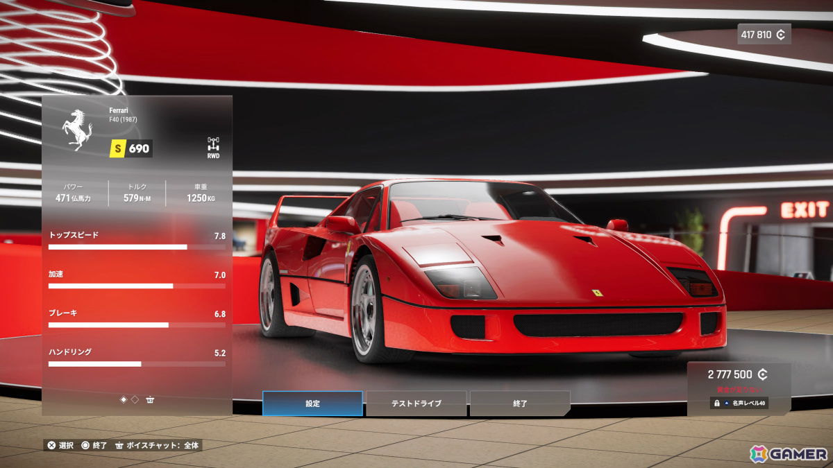 PS5「Test Drive Unlimited Solar Crown」リアルな自動車購入や愛車のカスタマイズを体験できる「ディーラー」「整備工場」を紹介！の画像23