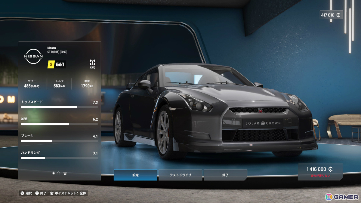 PS5「Test Drive Unlimited Solar Crown」リアルな自動車購入や愛車のカスタマイズを体験できる「ディーラー」「整備工場」を紹介！の画像31