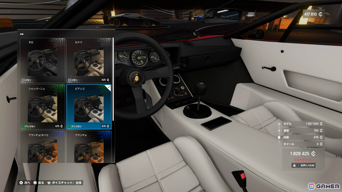 PS5「Test Drive Unlimited Solar Crown」リアルな自動車購入や愛車のカスタマイズを体験できる「ディーラー」「整備工場」を紹介！の画像36