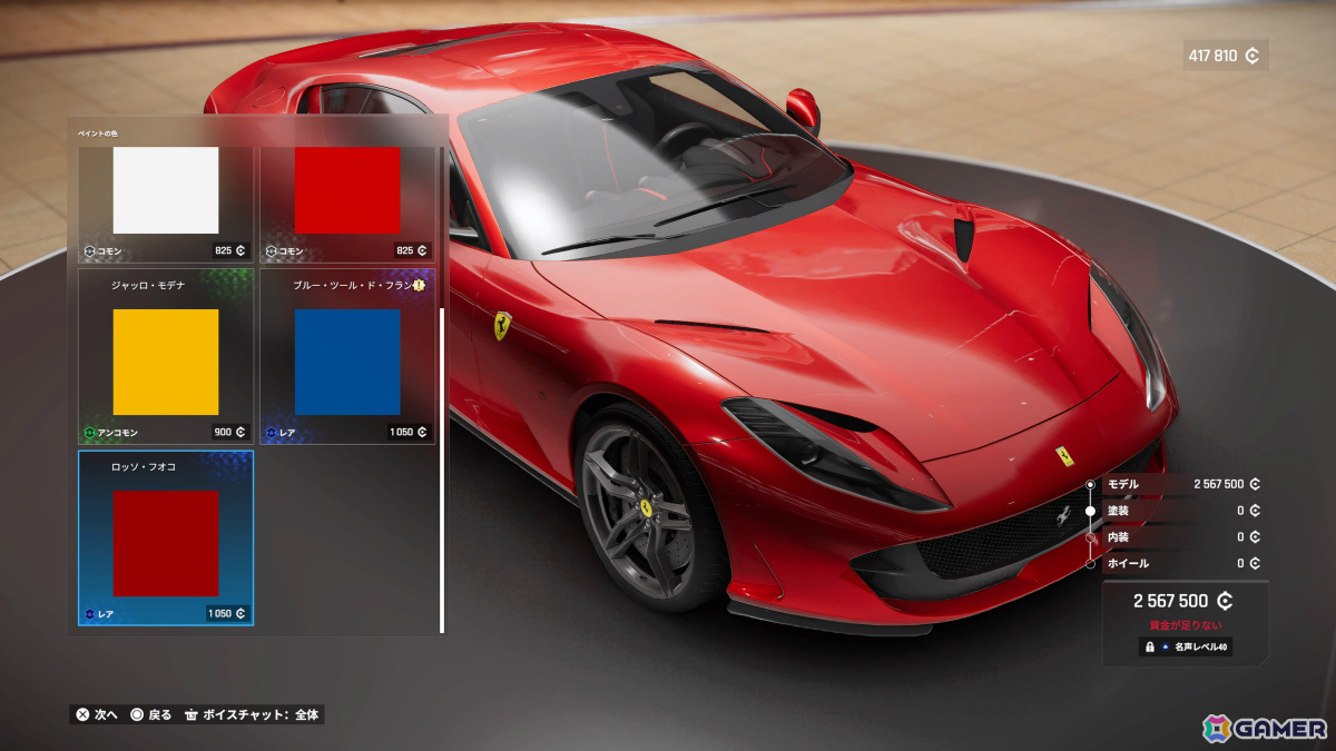 PS5「Test Drive Unlimited Solar Crown」リアルな自動車購入や愛車のカスタマイズを体験できる「ディーラー」「整備工場」を紹介！の画像37