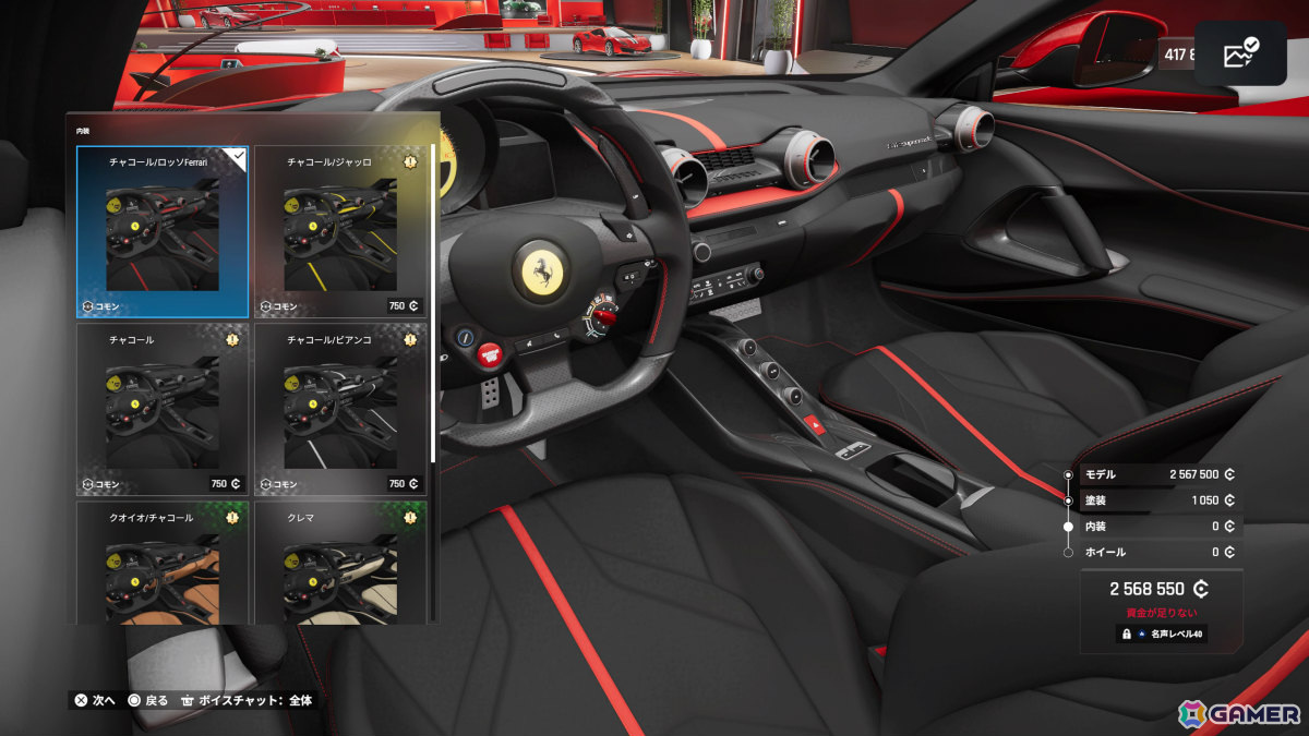 PS5「Test Drive Unlimited Solar Crown」リアルな自動車購入や愛車のカスタマイズを体験できる「ディーラー」「整備工場」を紹介！の画像38