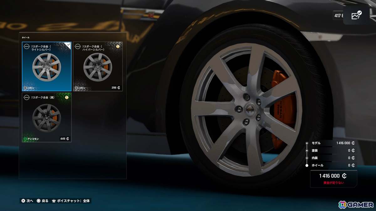 PS5「Test Drive Unlimited Solar Crown」リアルな自動車購入や愛車のカスタマイズを体験できる「ディーラー」「整備工場」を紹介！の画像47