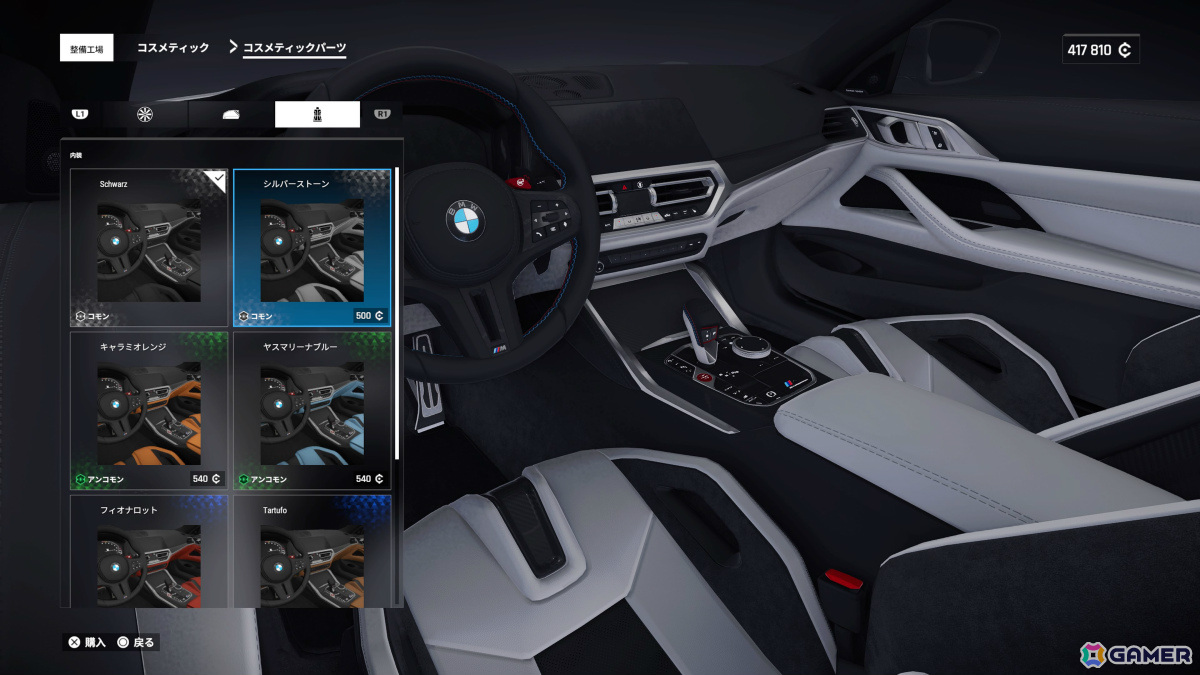 PS5「Test Drive Unlimited Solar Crown」リアルな自動車購入や愛車のカスタマイズを体験できる「ディーラー」「整備工場」を紹介！の画像56