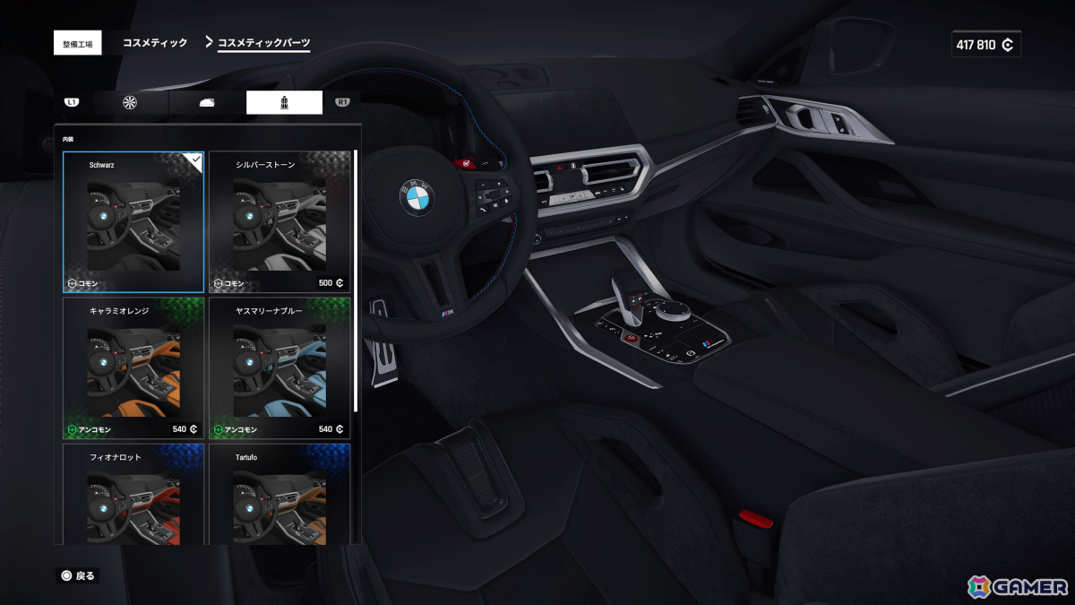 PS5「Test Drive Unlimited Solar Crown」リアルな自動車購入や愛車のカスタマイズを体験できる「ディーラー」「整備工場」を紹介！の画像57