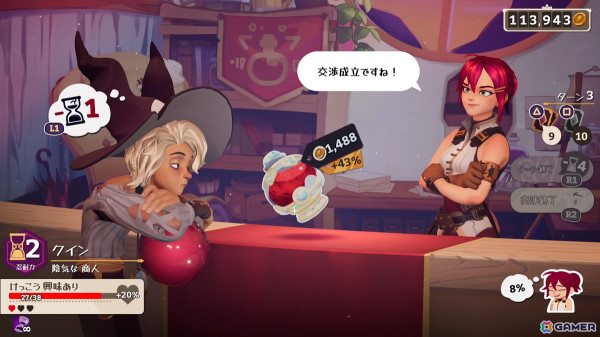 ポーション作りやお店の発展だけでなく恋愛も！？「ポーショノミクス シルヴィアの魔法薬店」がPS5/Switch向けに11月28日発売の画像
